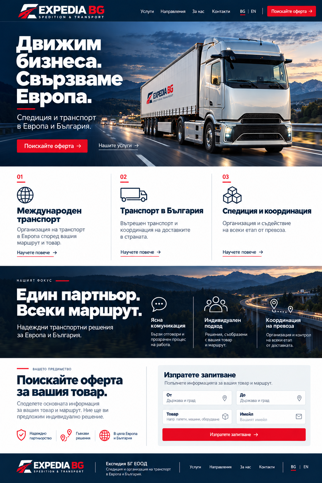 EXPEDIA BG